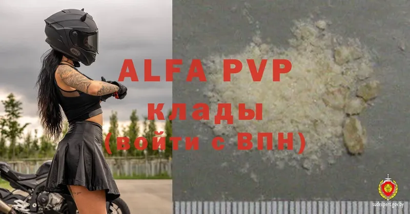 Alfa_PVP СК КРИС Энгельс